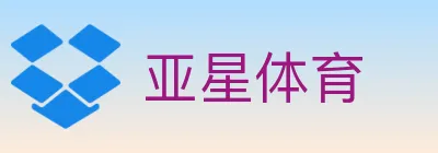 亚星体育 logo